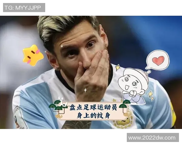 足球运动员身上的纹身故事与背后的意义探讨